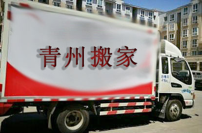 货车 居民搬家 公司搬家、长短途搬迁，空调移机 办公家具拆装等